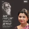 Je Chhilo Amar Swapancharini